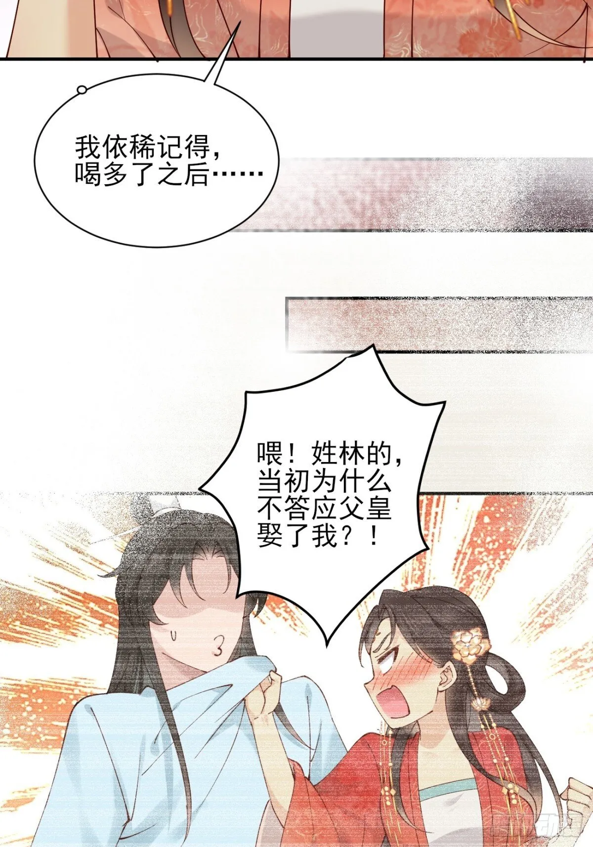 155 友情变质12