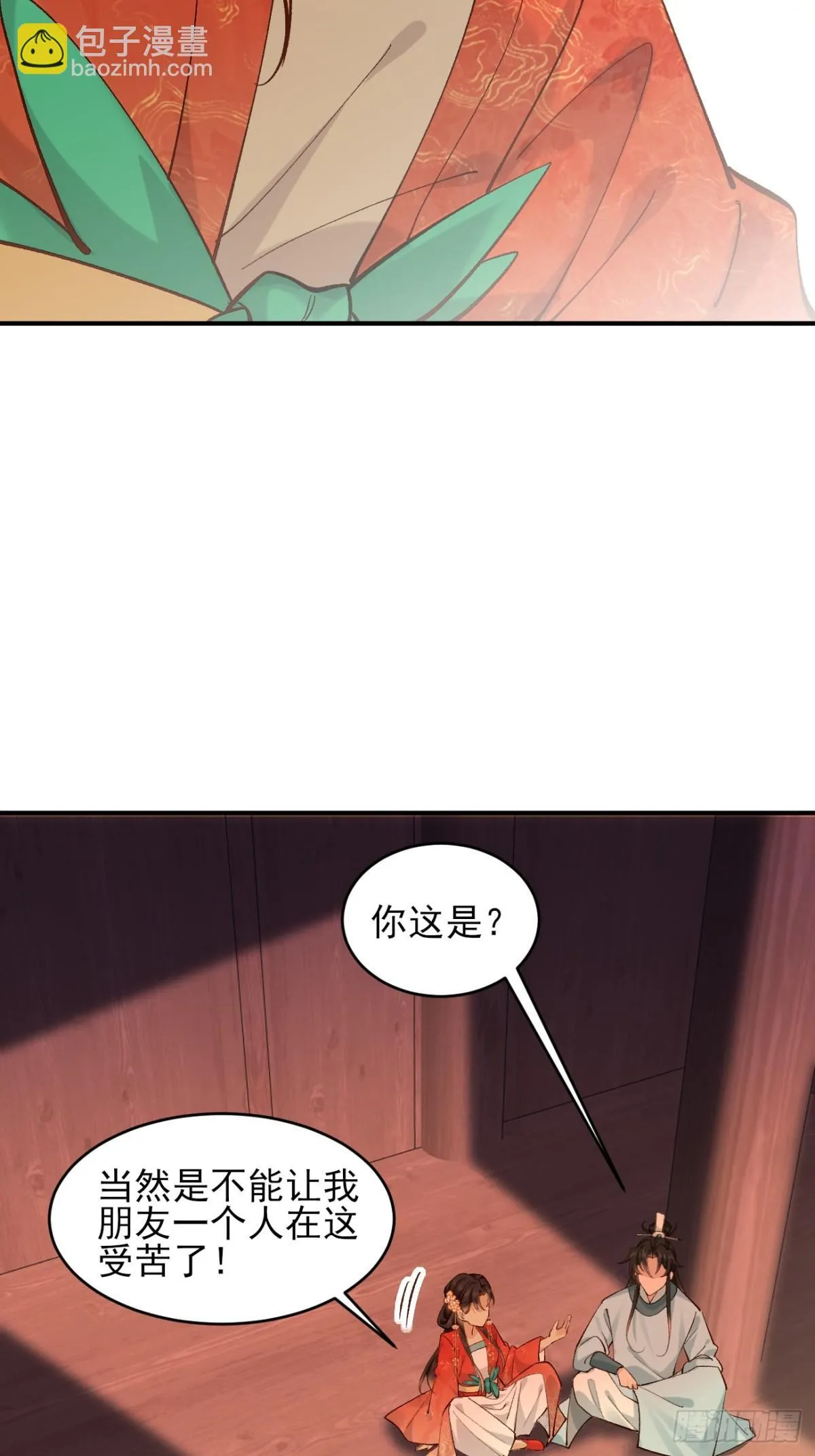 154 有难同当7