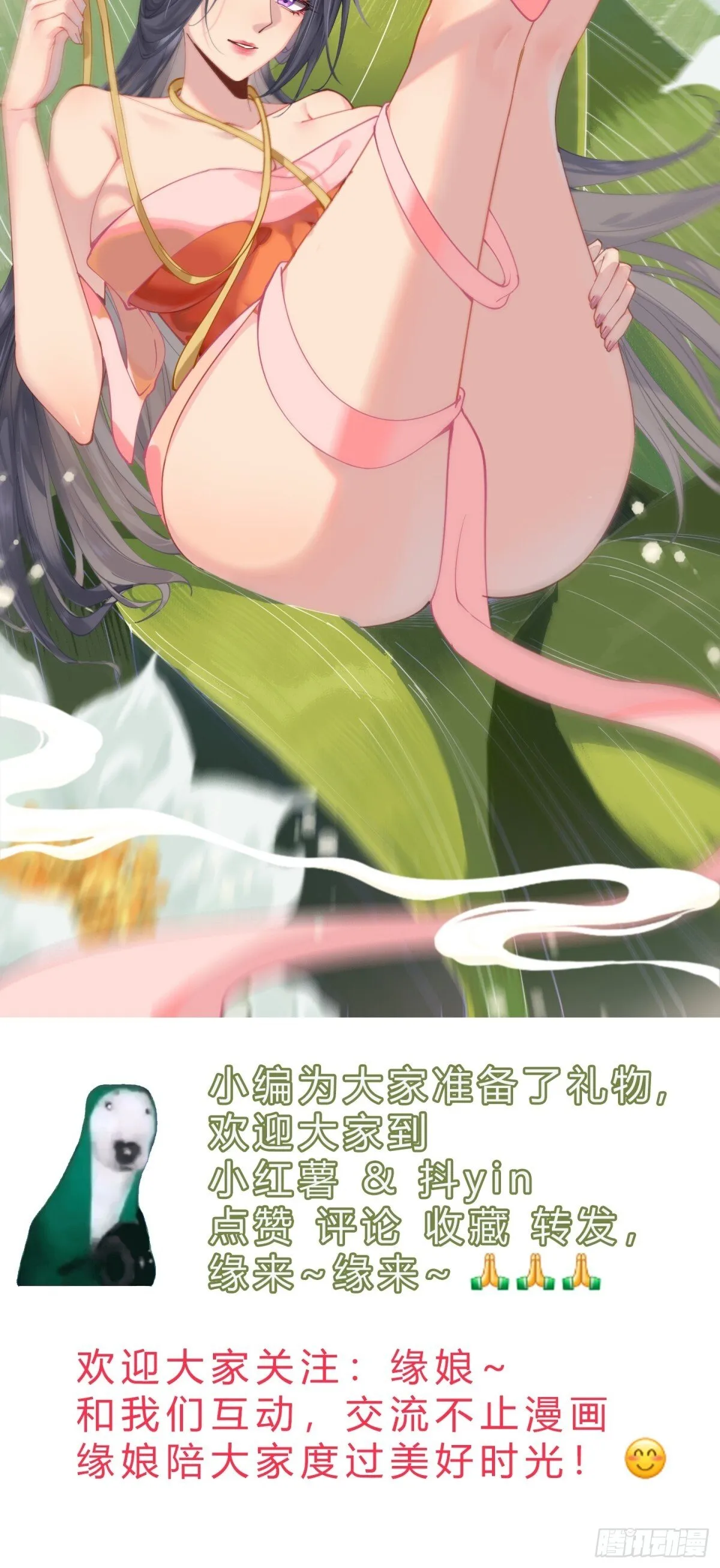 145 秦婉的攻略44