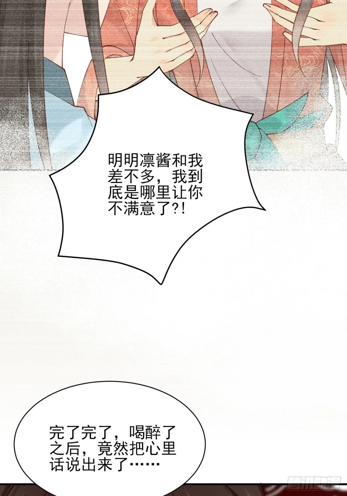 155 友情变质14