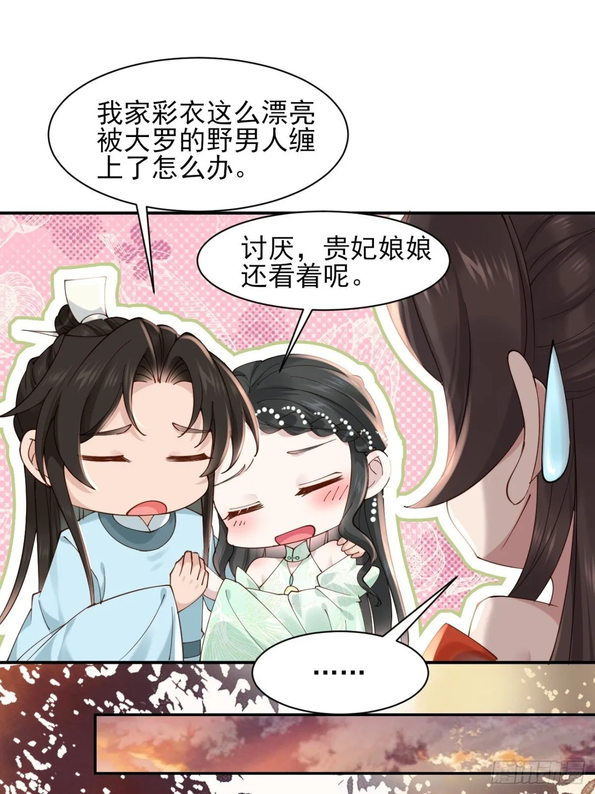 159 启程大罗24
