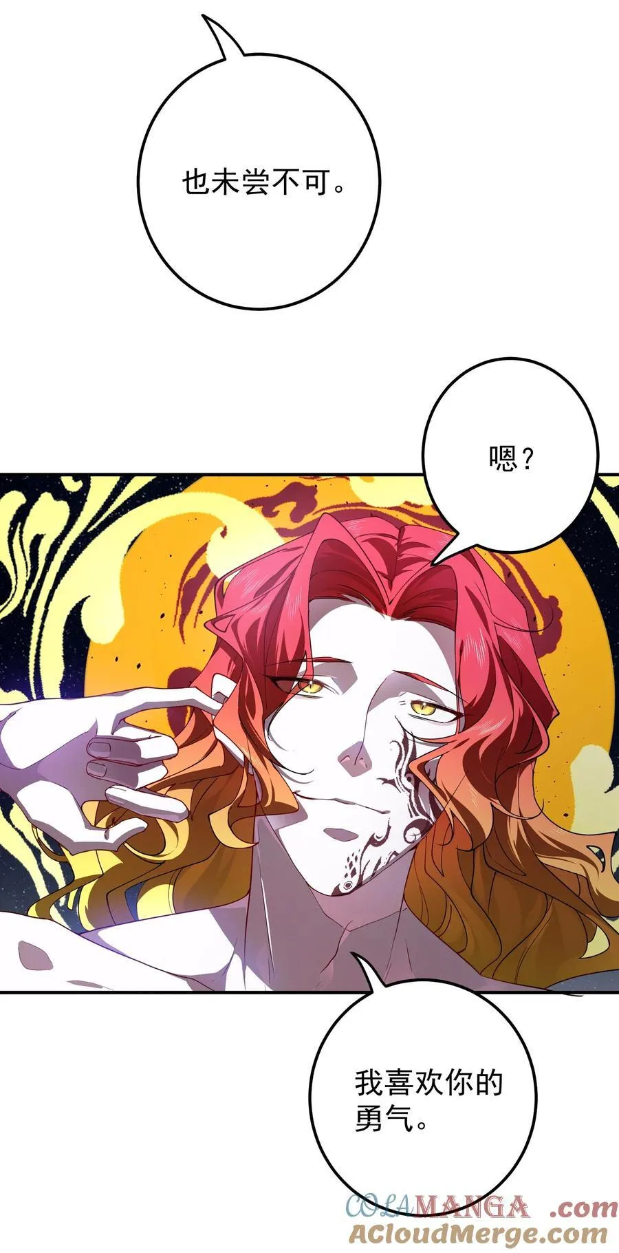 106 天降美人26
