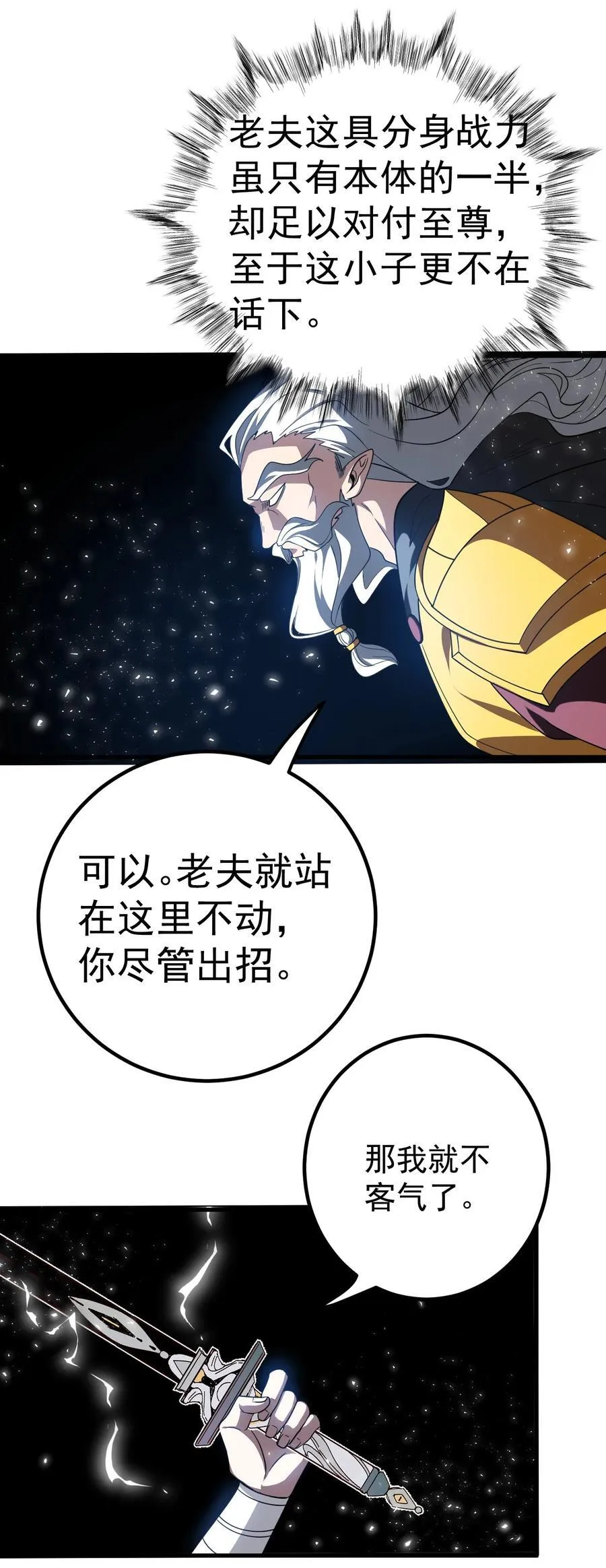 117 化敌为友27