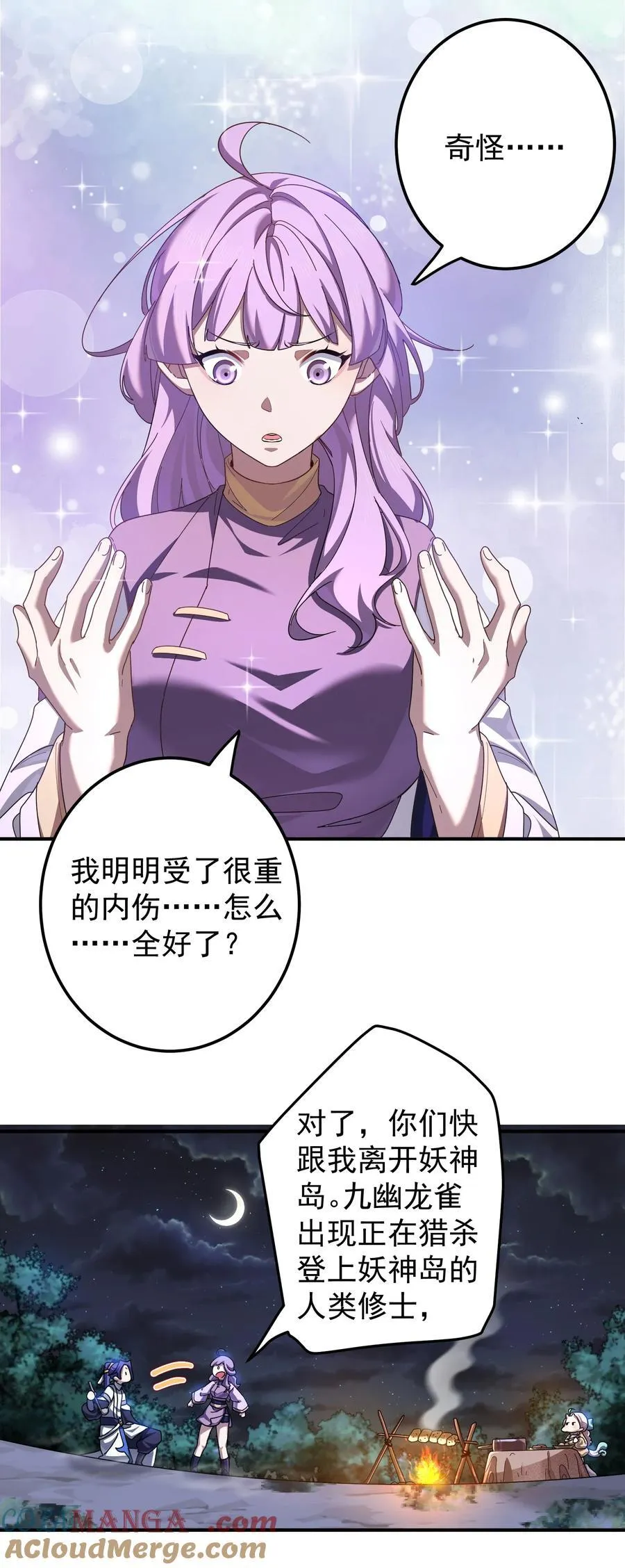 106 天降美人18