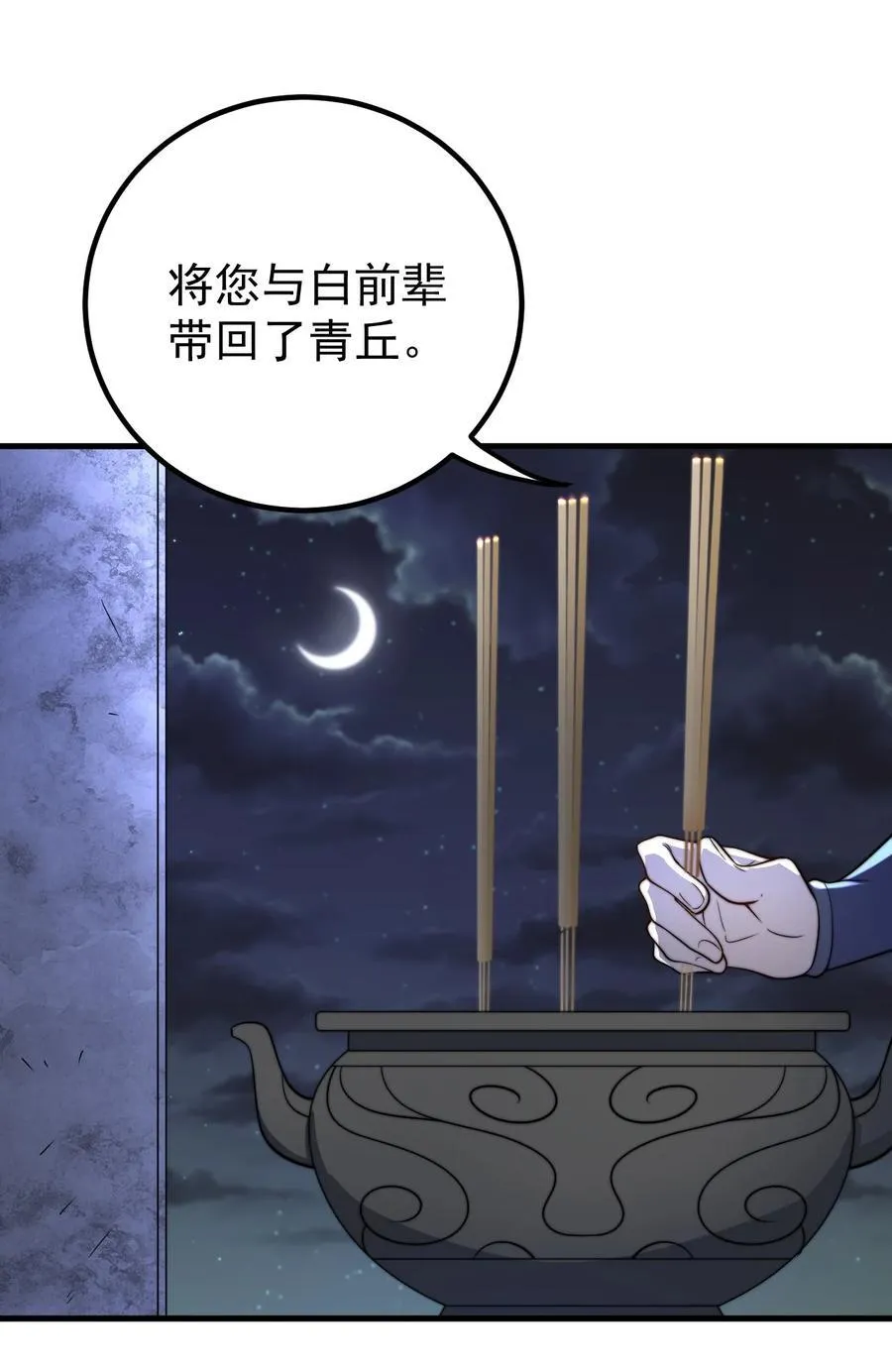 127 完愿3