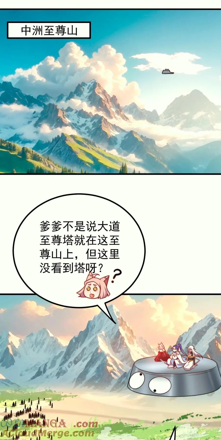 128 至尊塔2