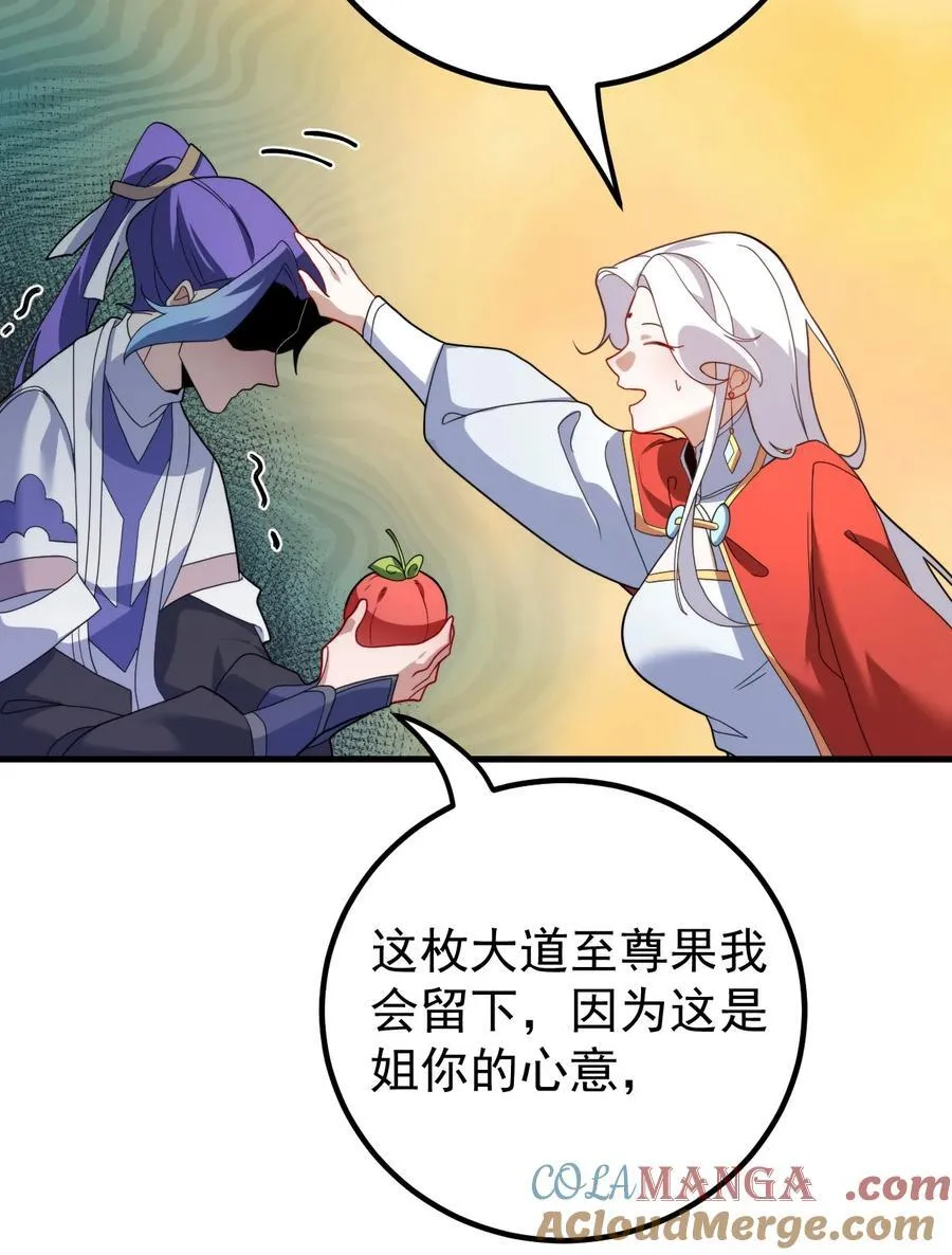131 至尊果26