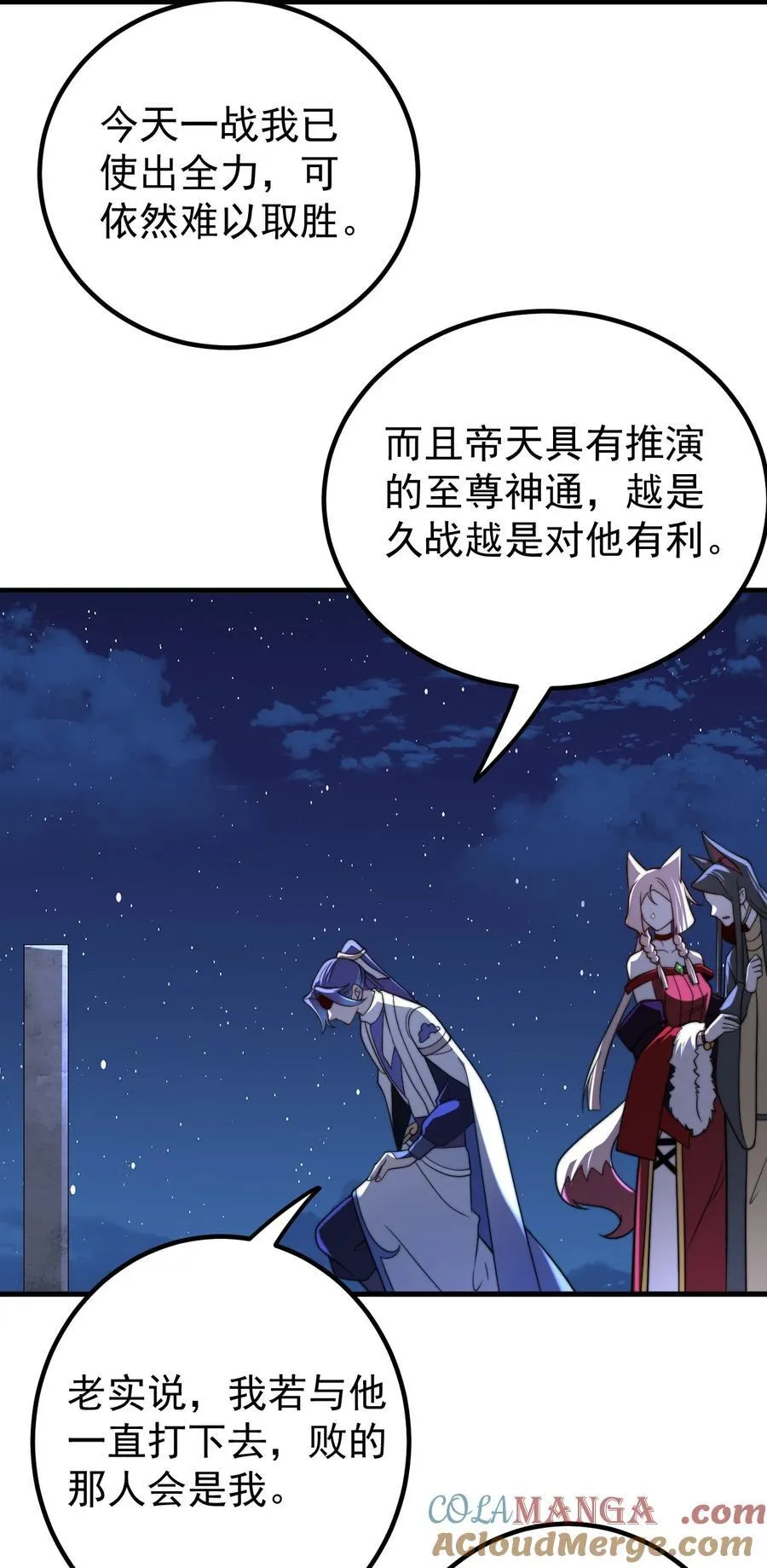 127 完愿8