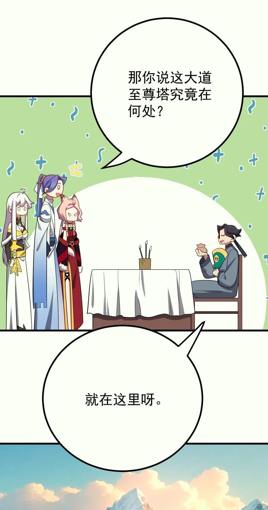 128 至尊塔7