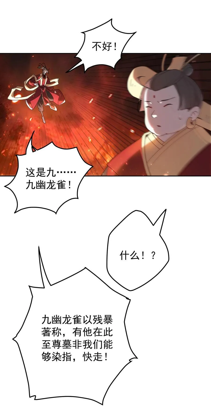 106 天降美人3