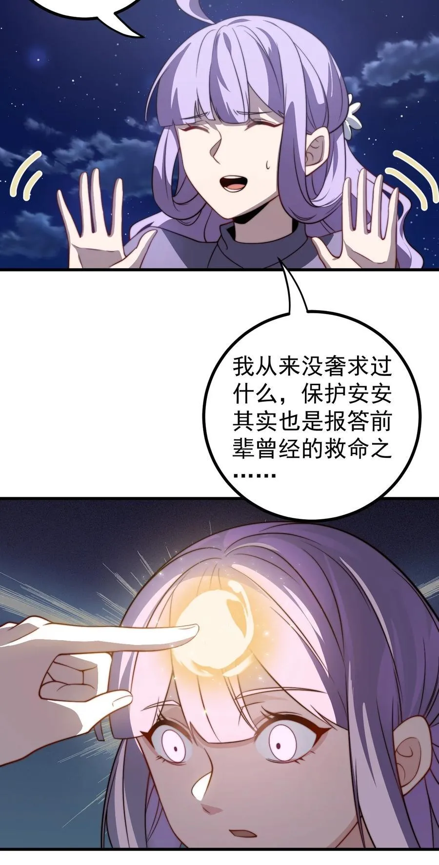 115 赎人7
