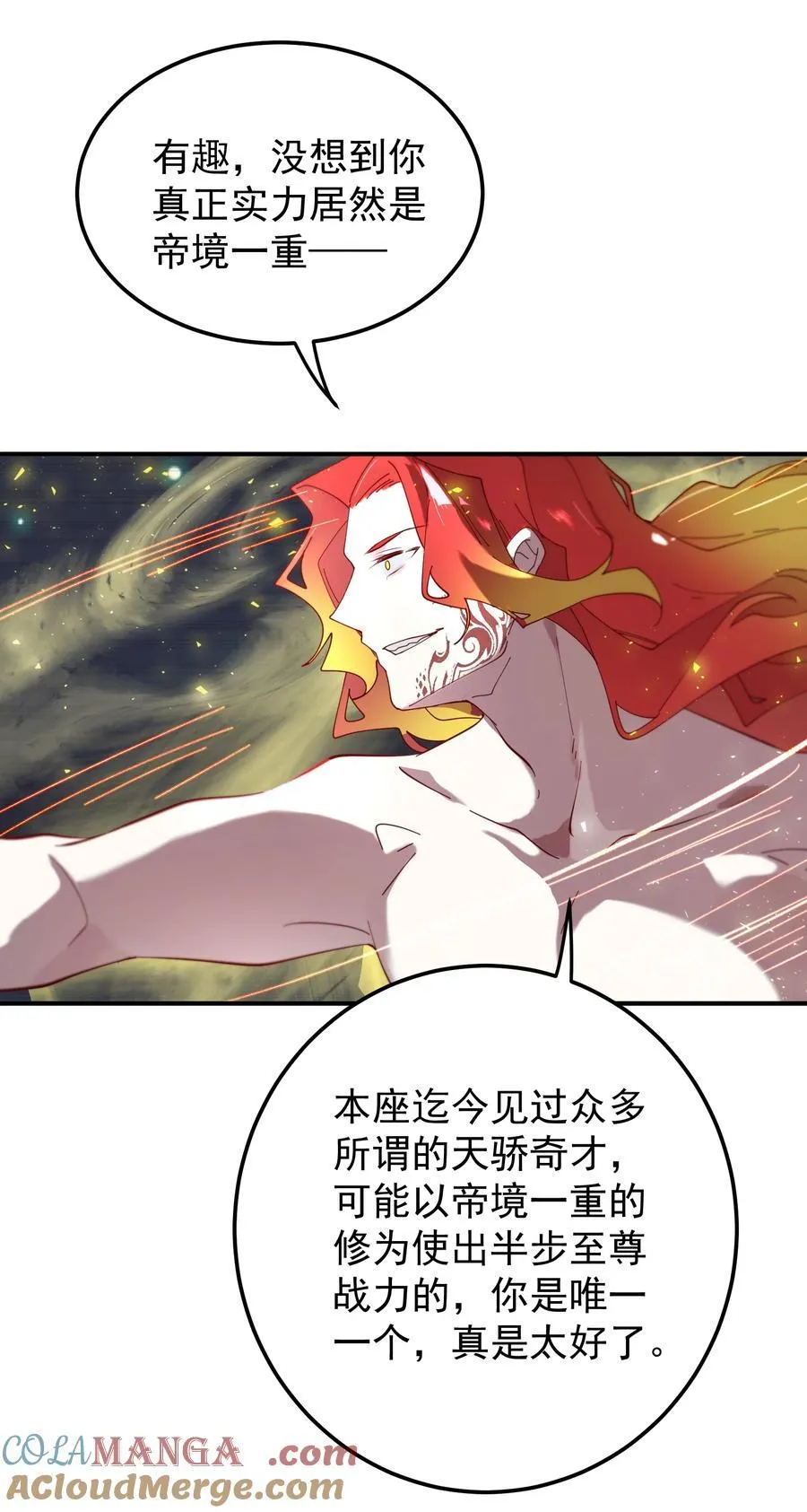 107 吞噬万古20
