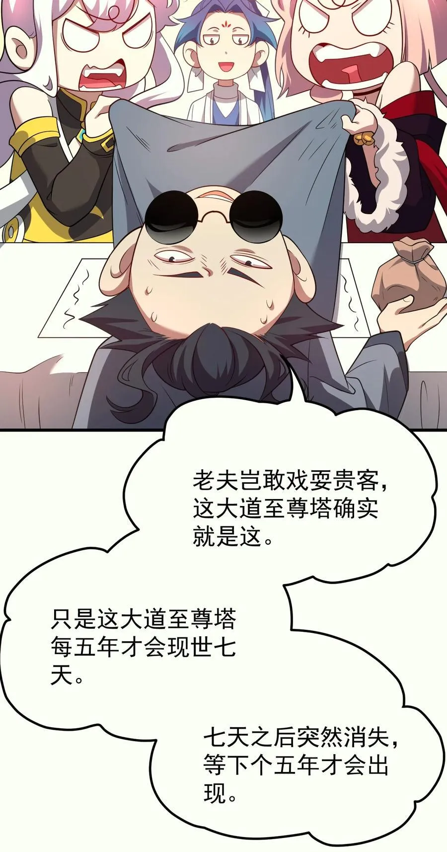 128 至尊塔9