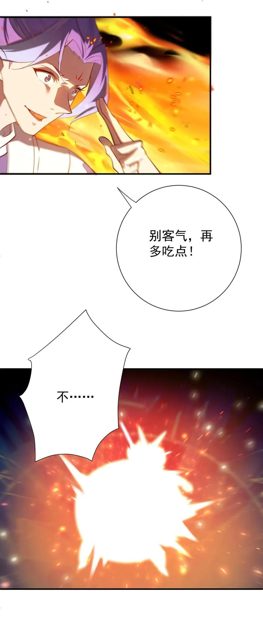 108 多吃点37