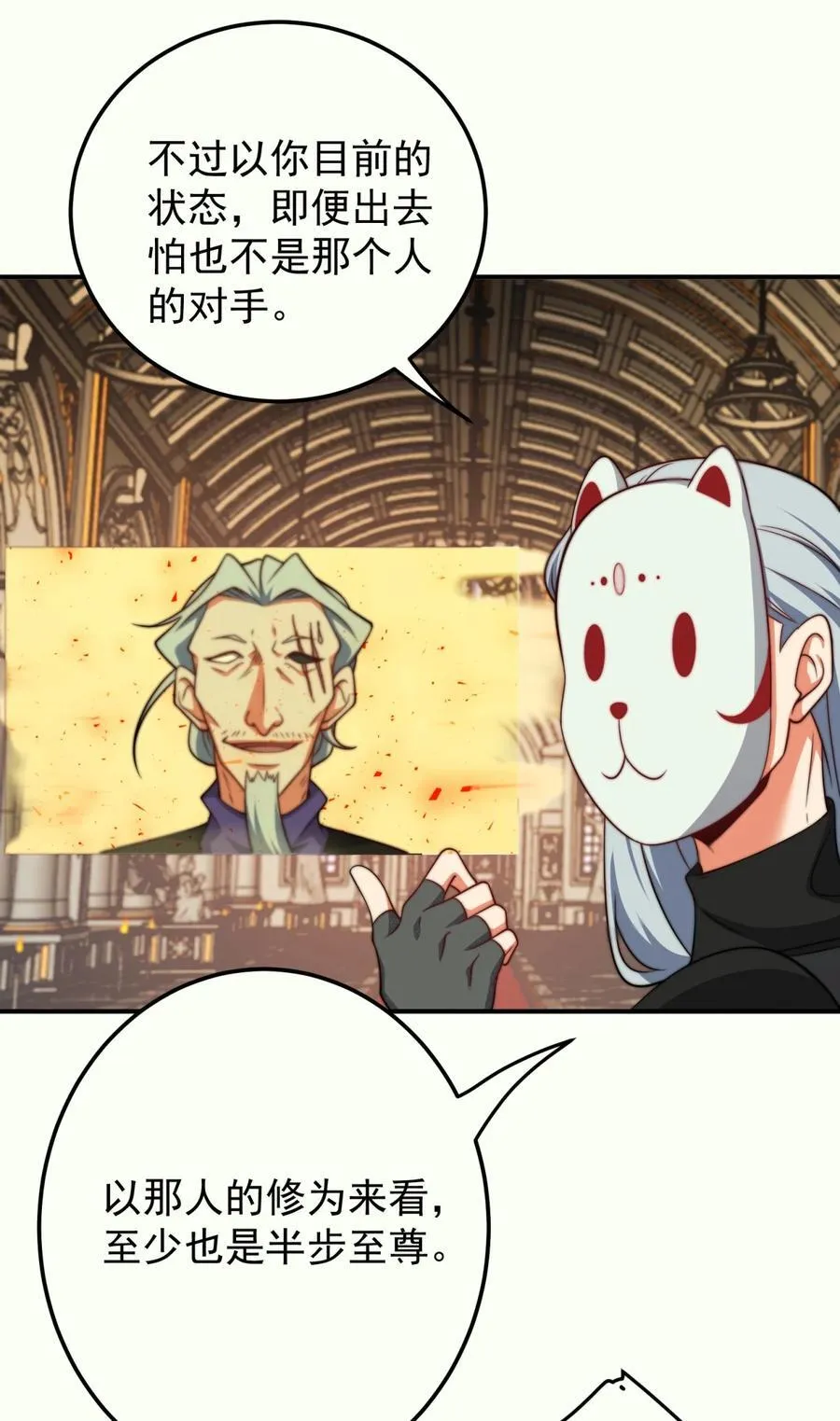 113 传承之人27
