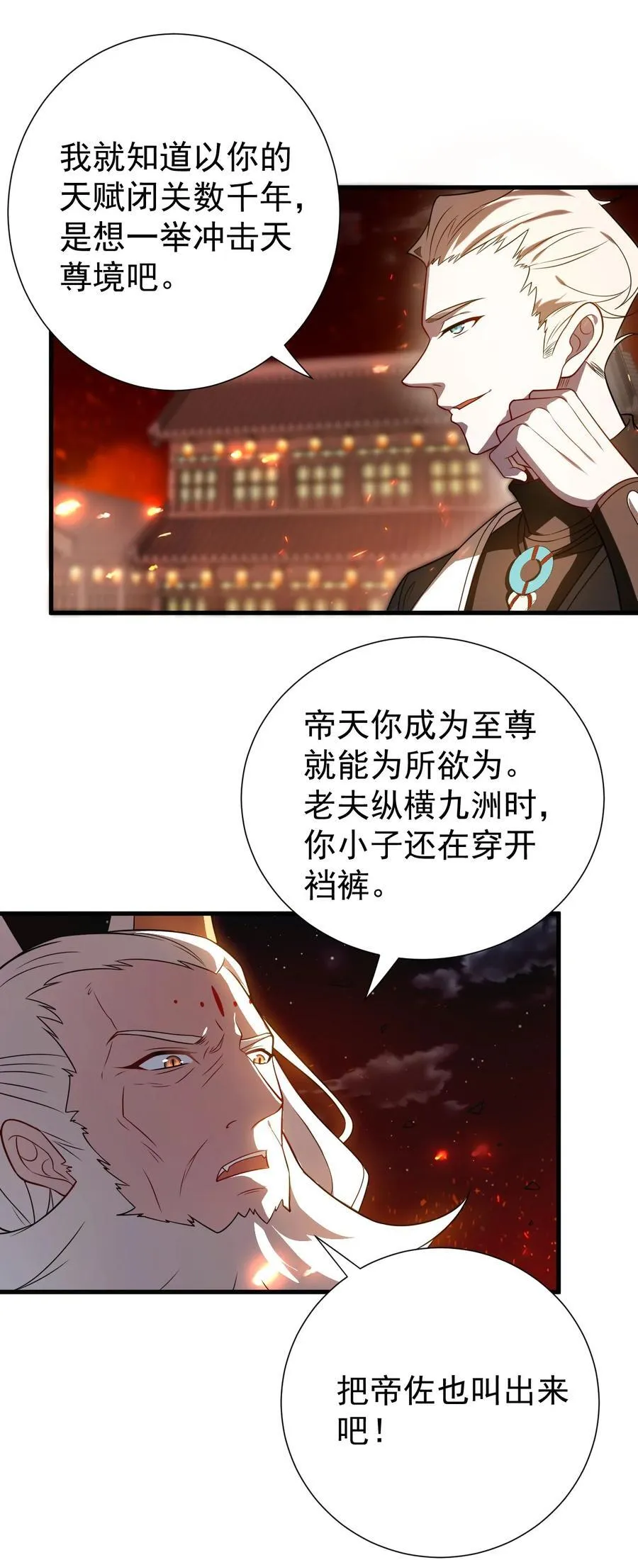121 寻亲3