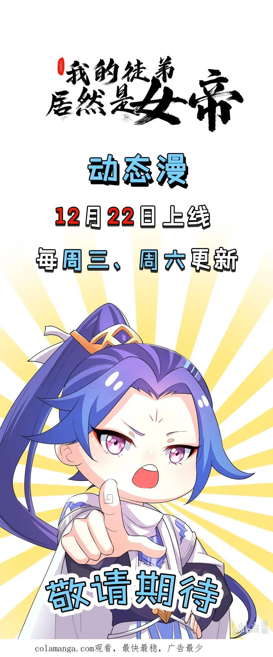 106 天降美人35