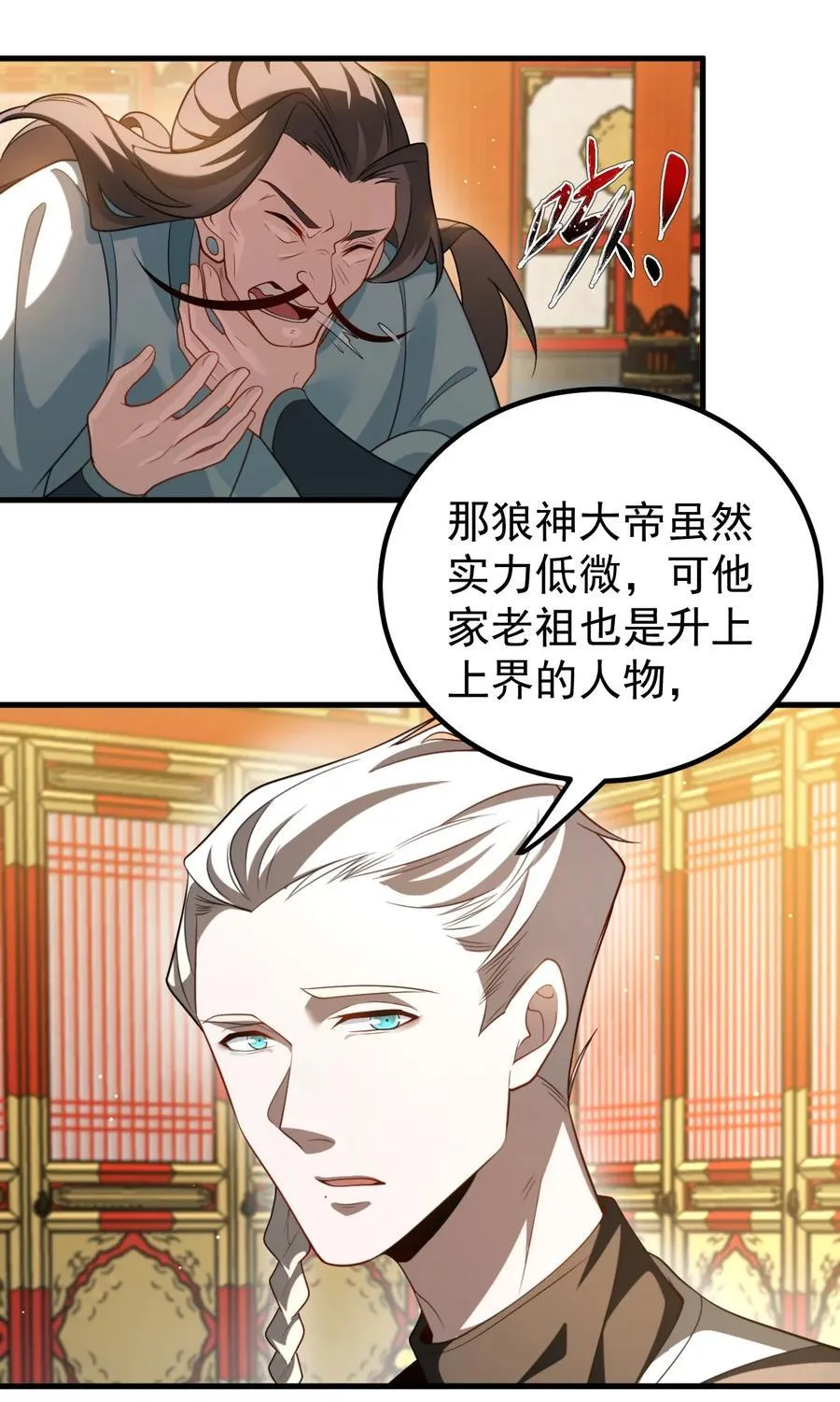 120 青丘难13