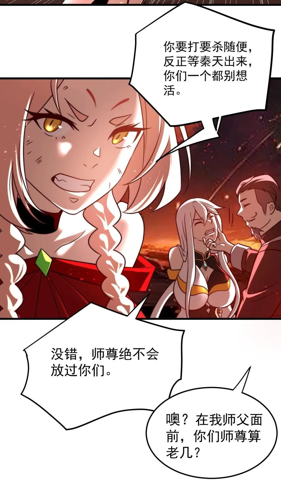 114 传承之力3