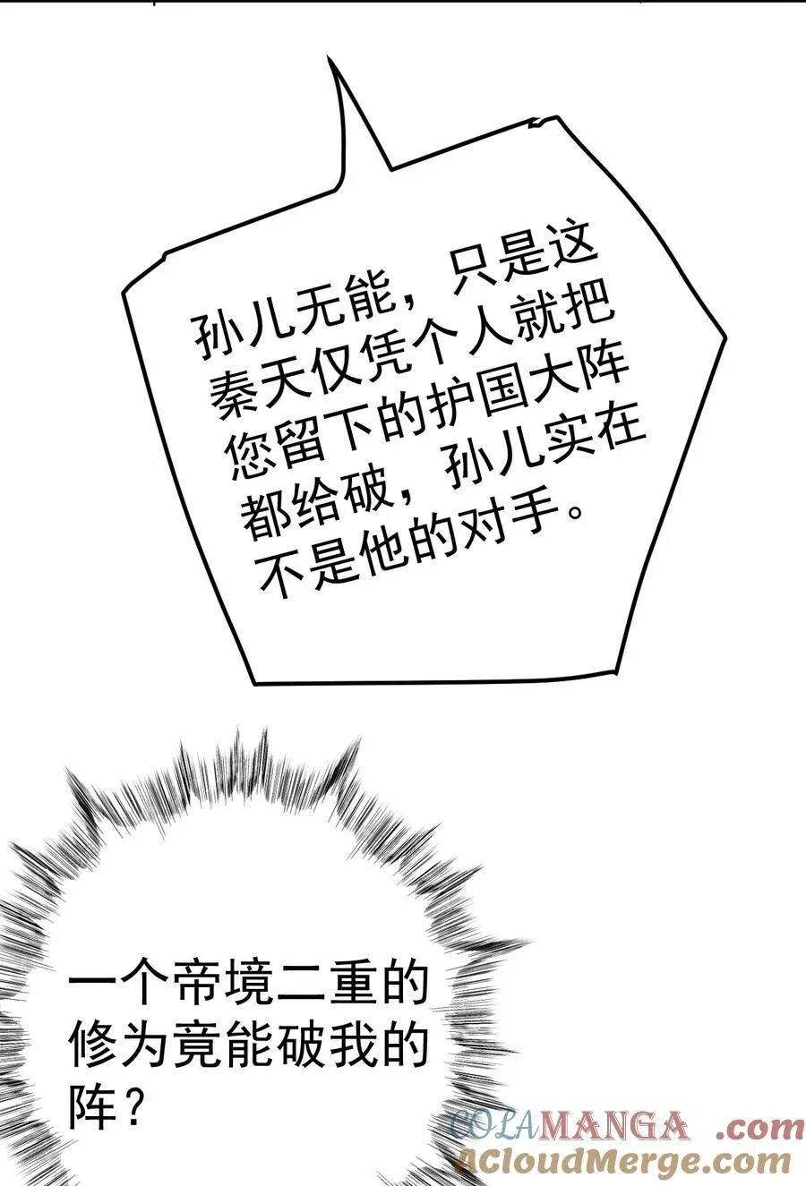 117 化敌为友20