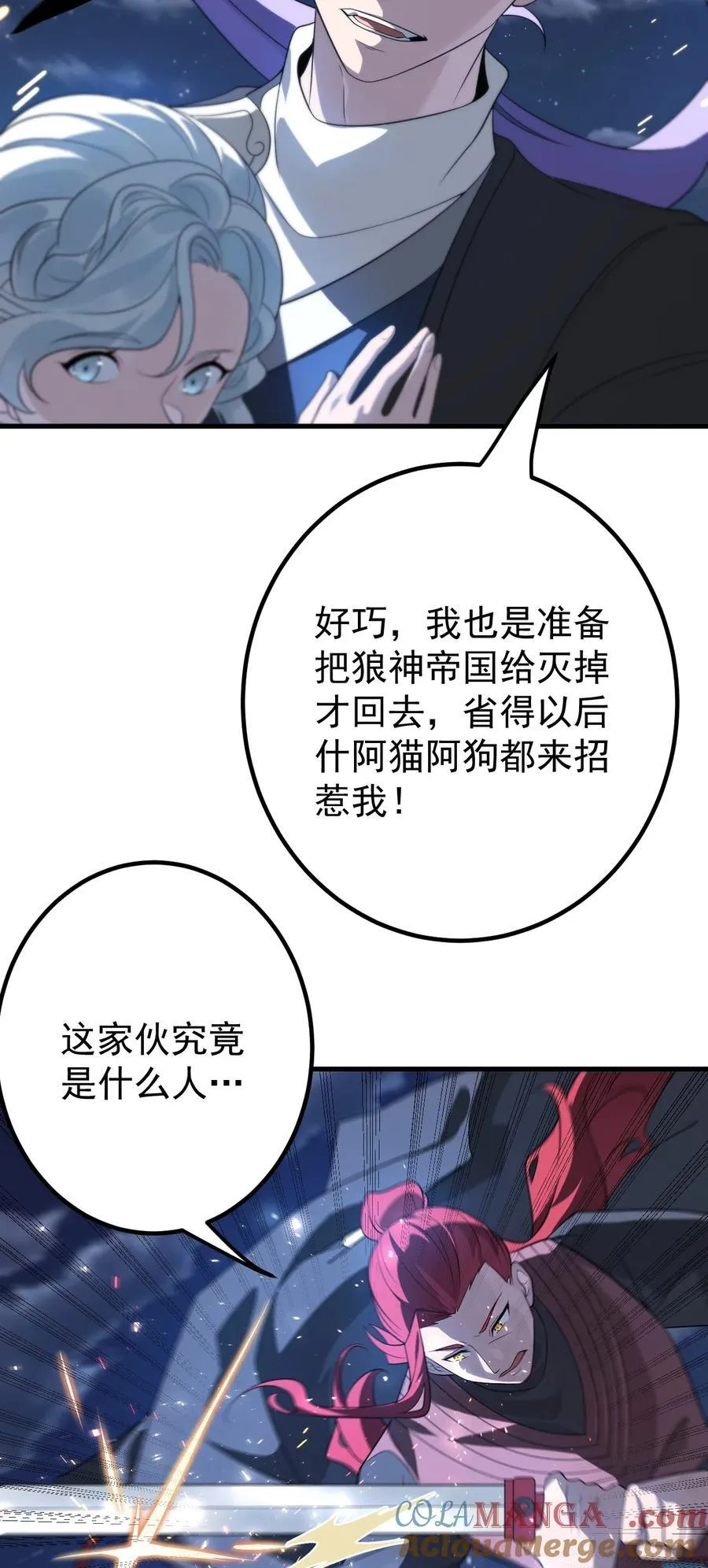 116 秘术对决12