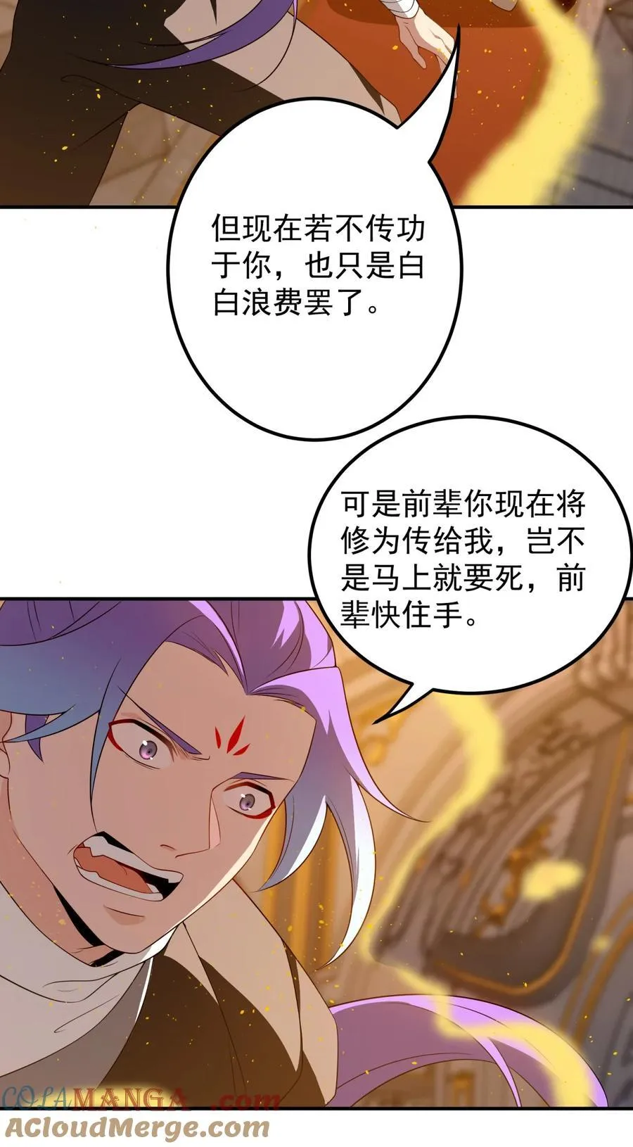 113 传承之人34