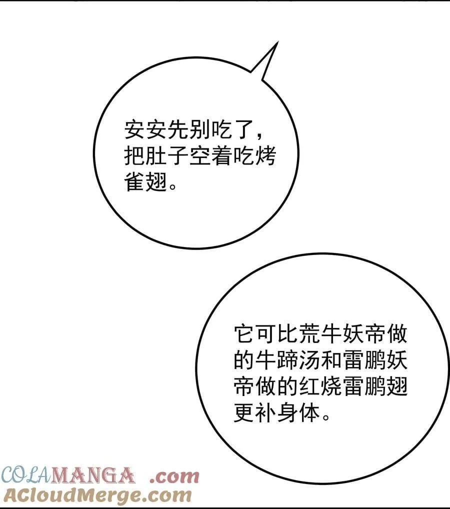 106 天降美人30
