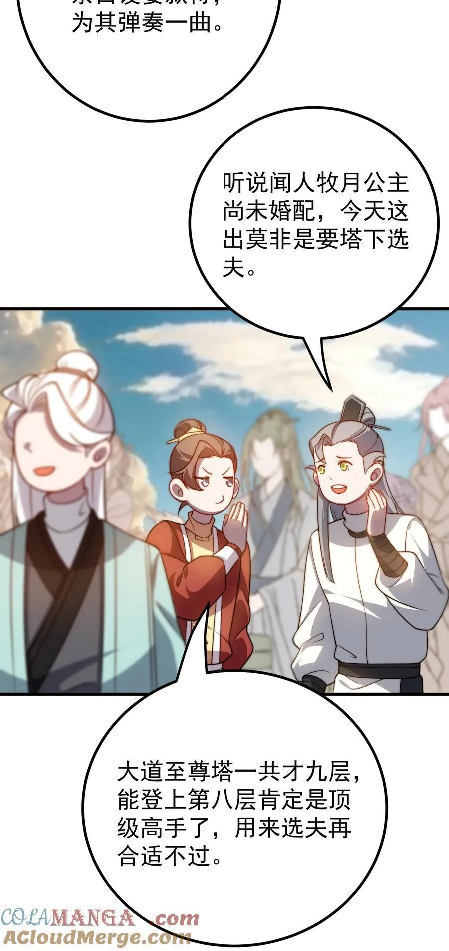 128 至尊塔20