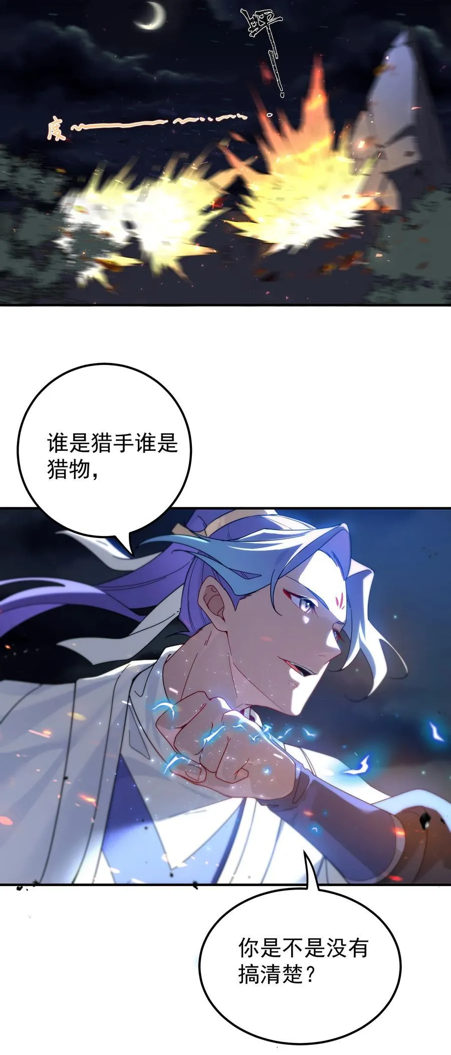 107 吞噬万古9