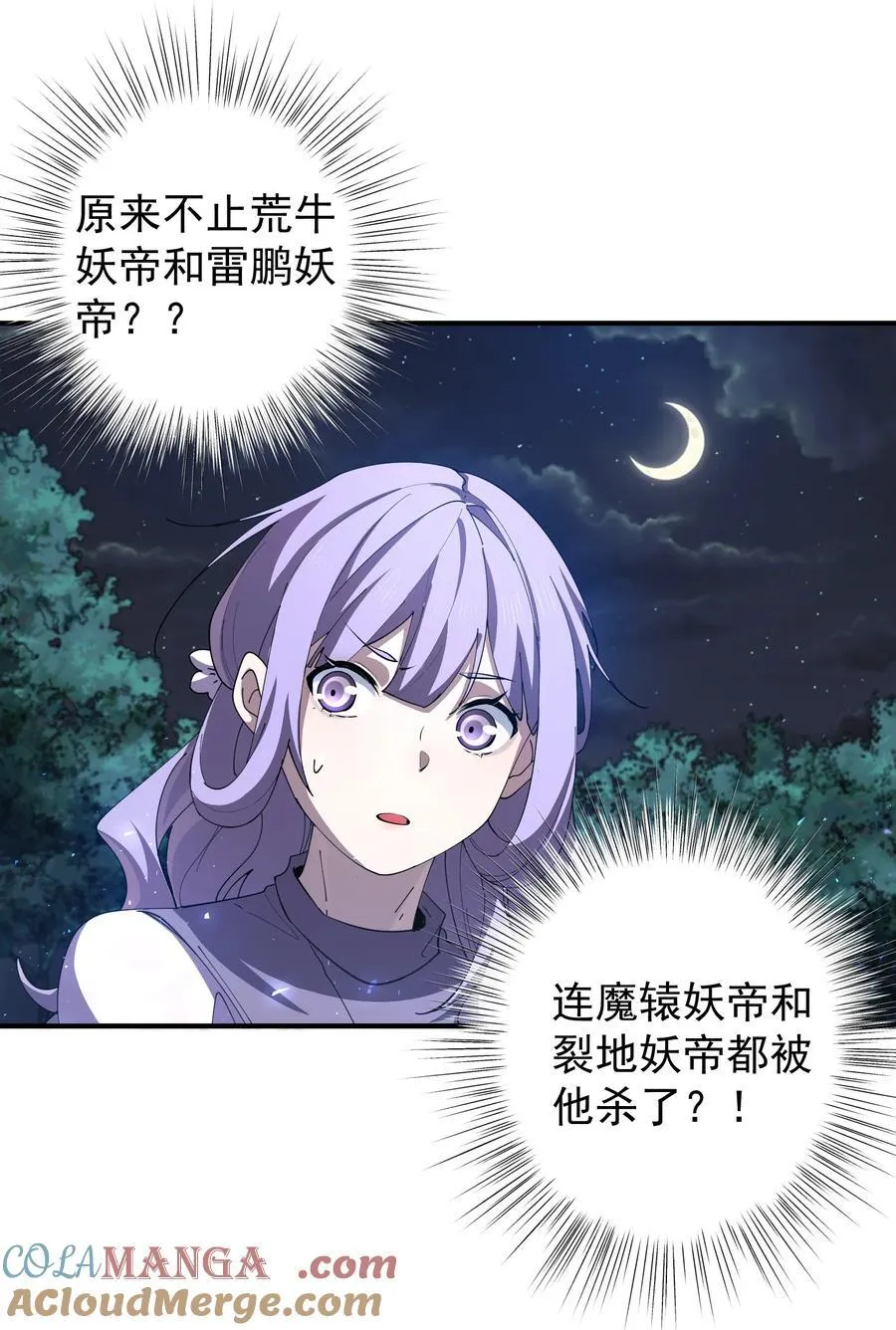 107 吞噬万古4