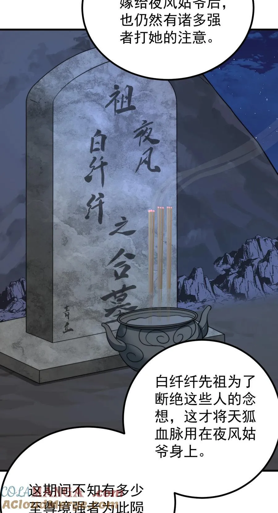 127 完愿16