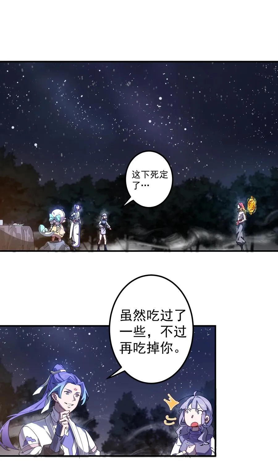 106 天降美人25