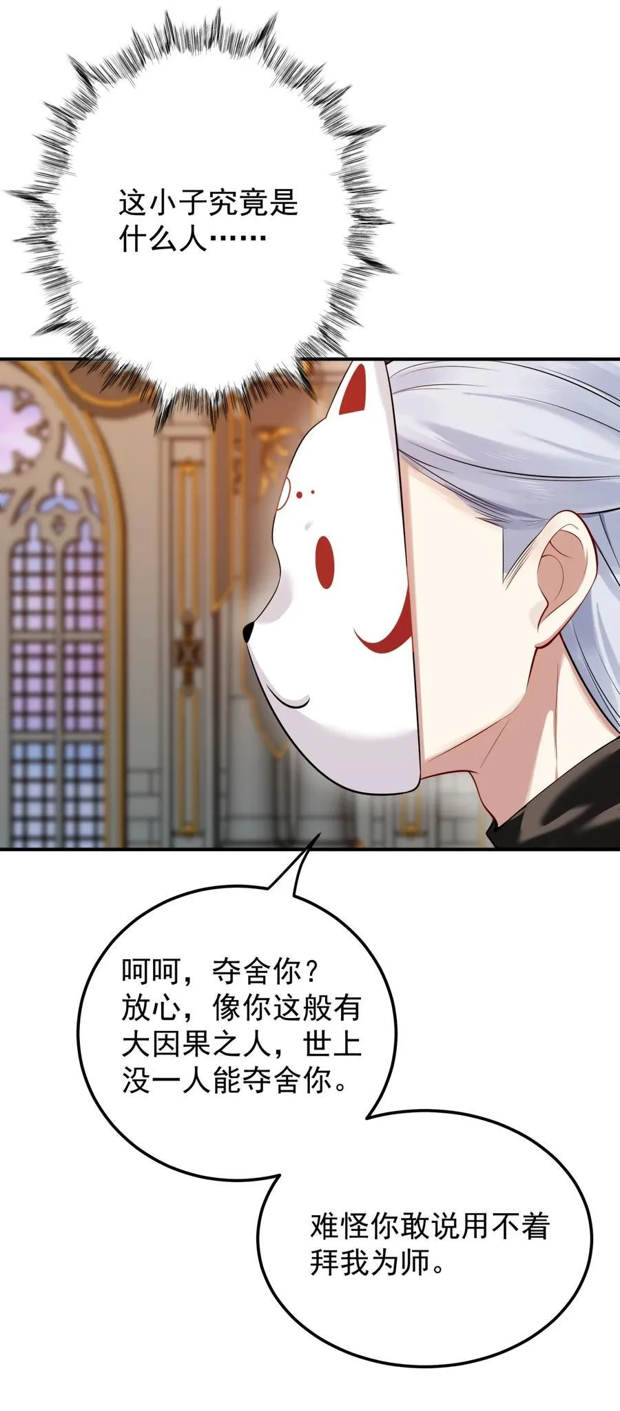 113 传承之人11