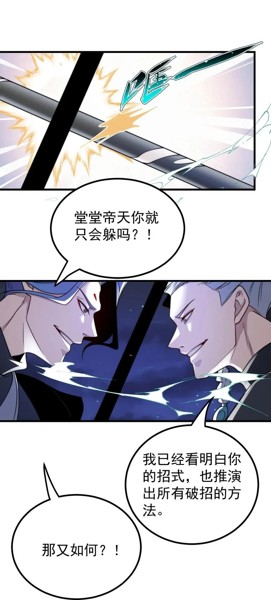 125 调虎23