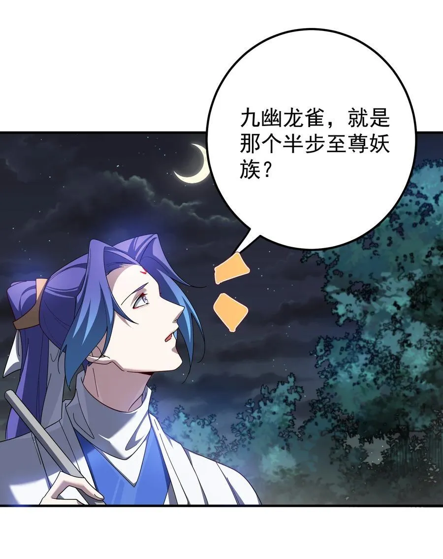 106 天降美人19