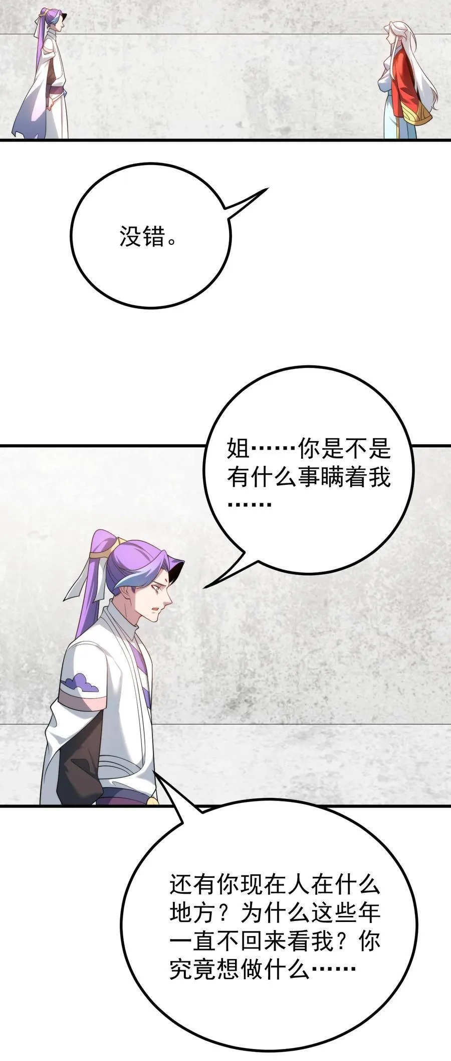 130 叙旧9