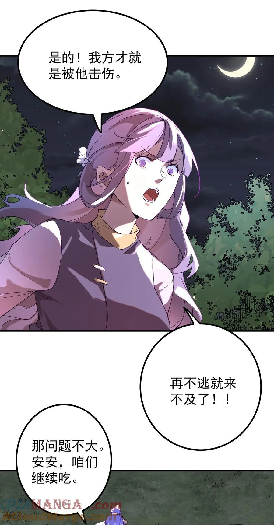 106 天降美人20