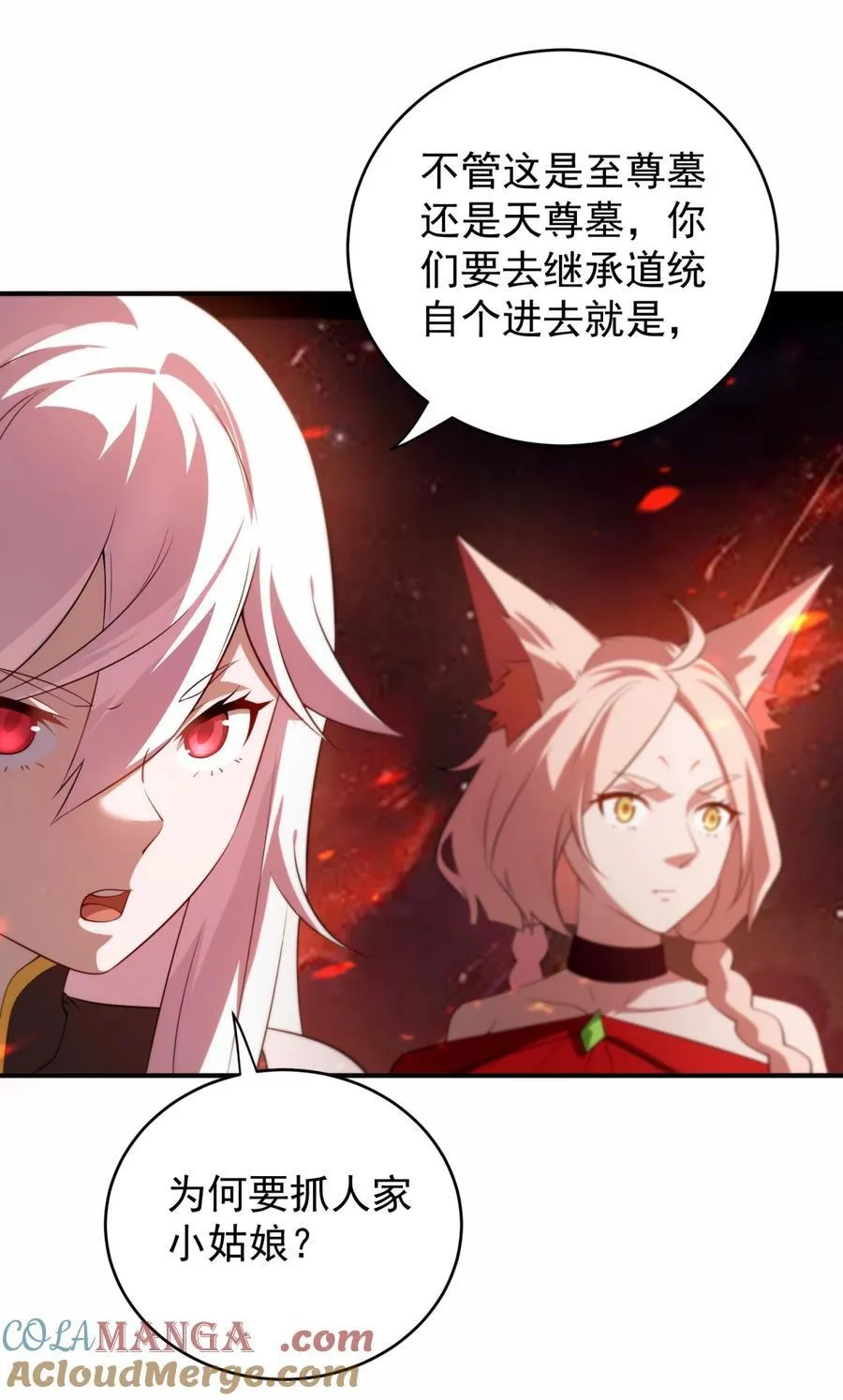 112 麒麟争夺战8