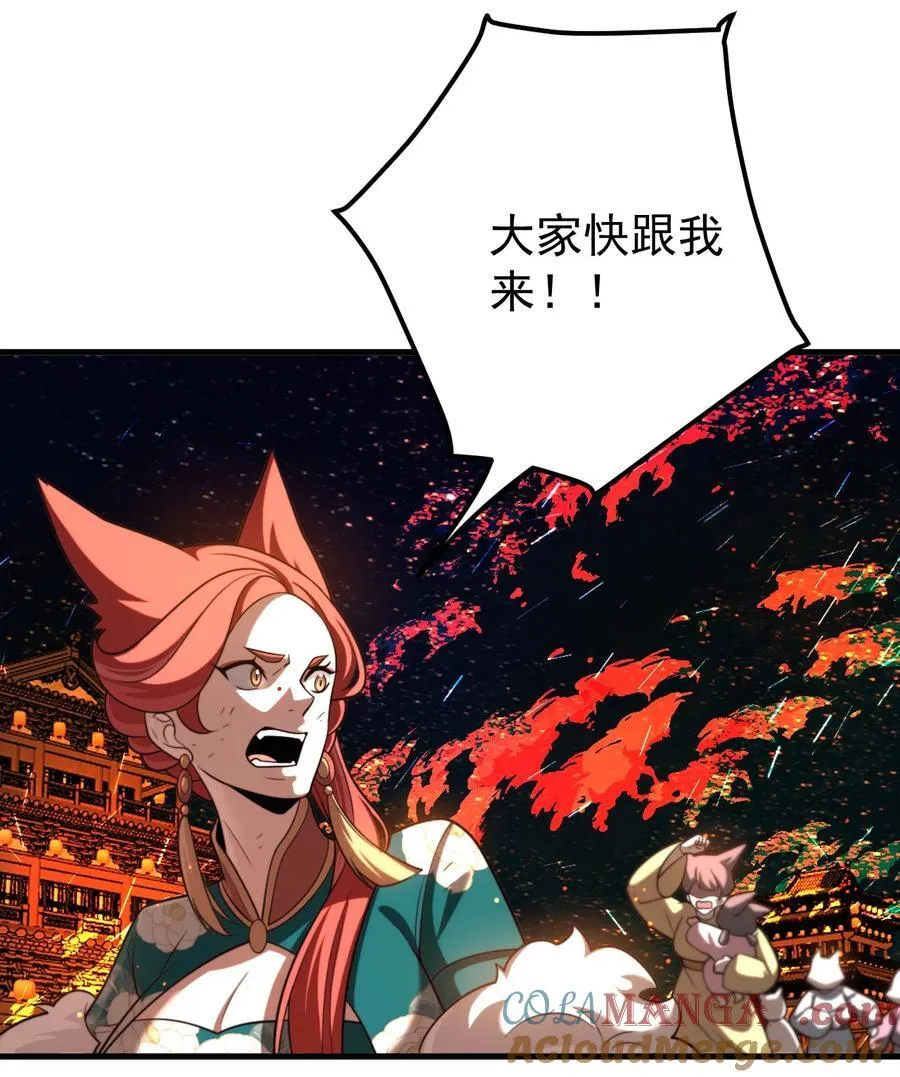 120 青丘难22
