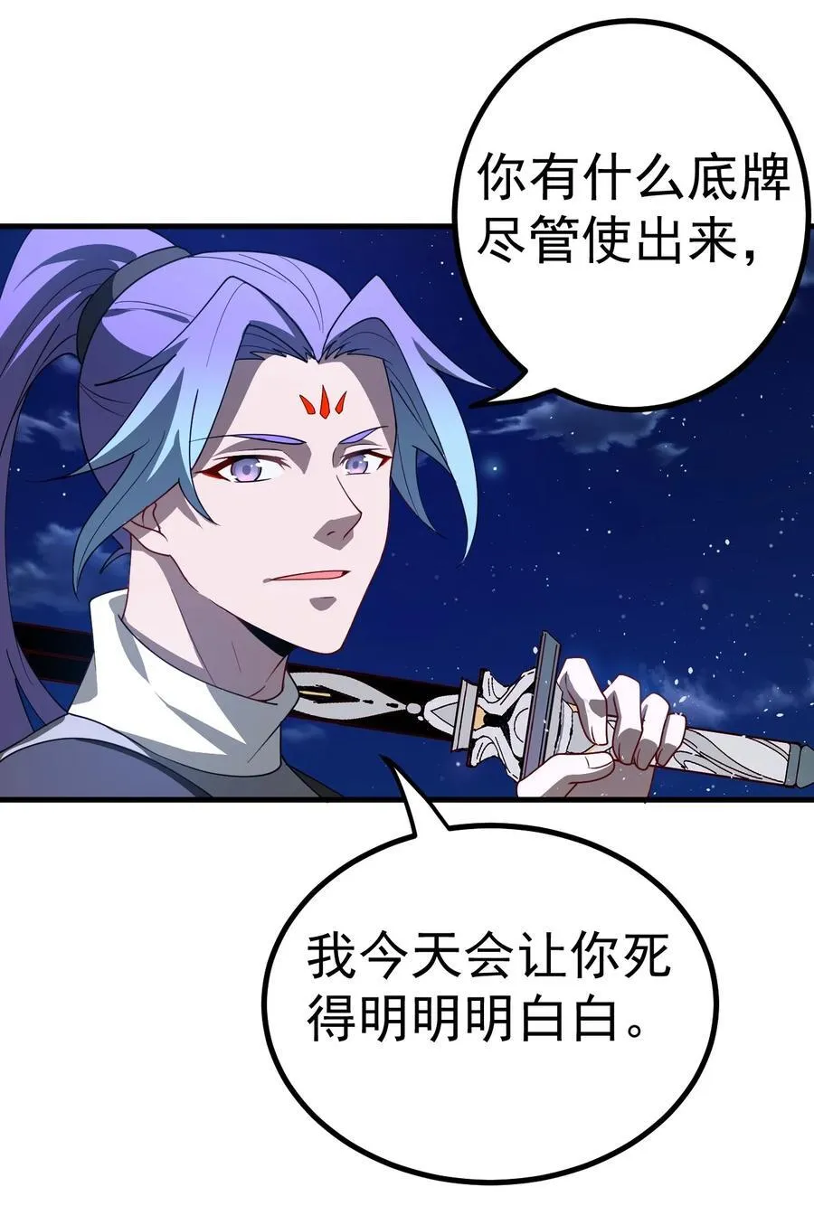 117 化敌为友11