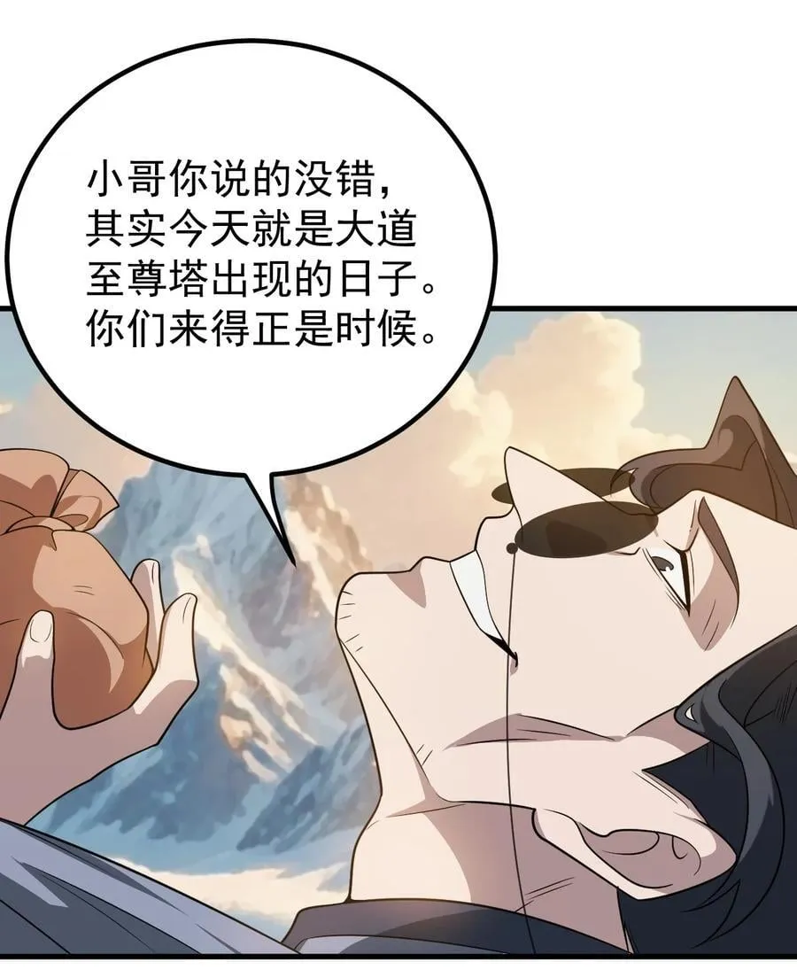 128 至尊塔11