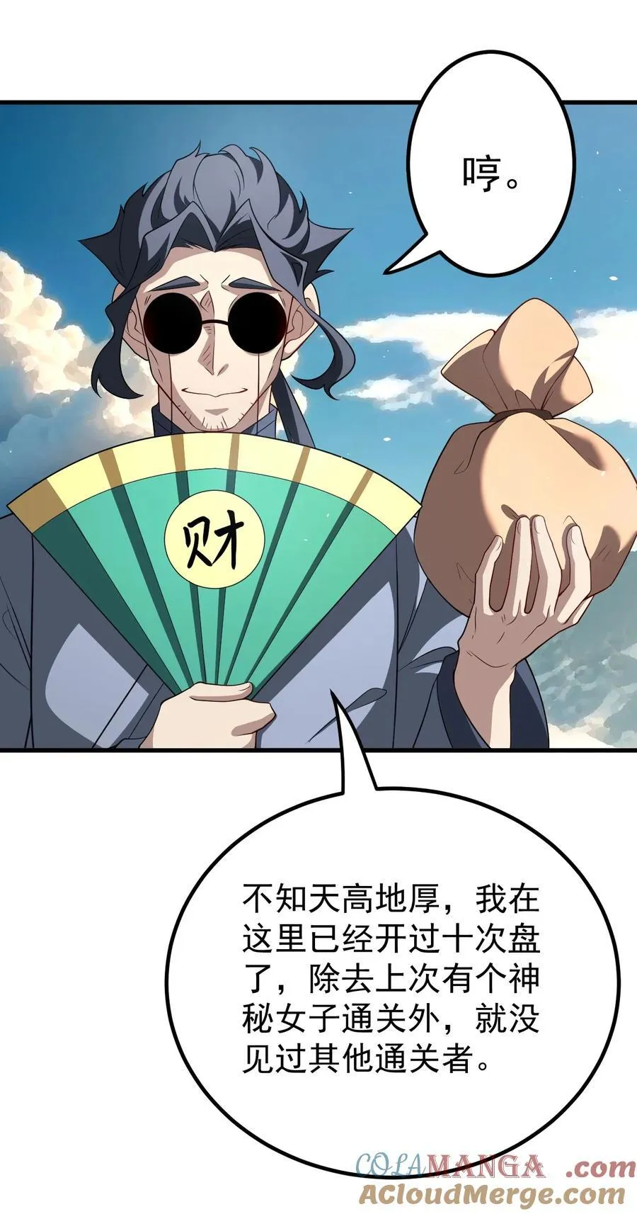 128 至尊塔36