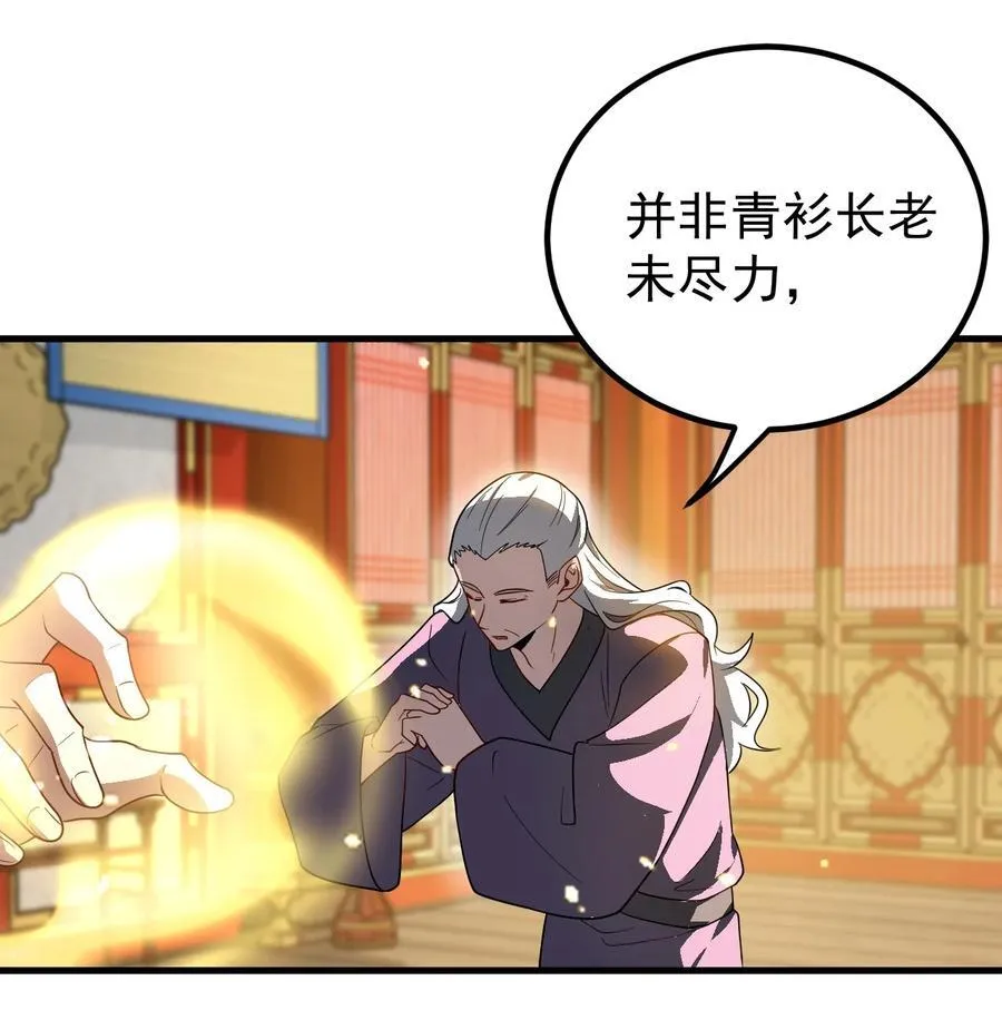 120 青丘难5