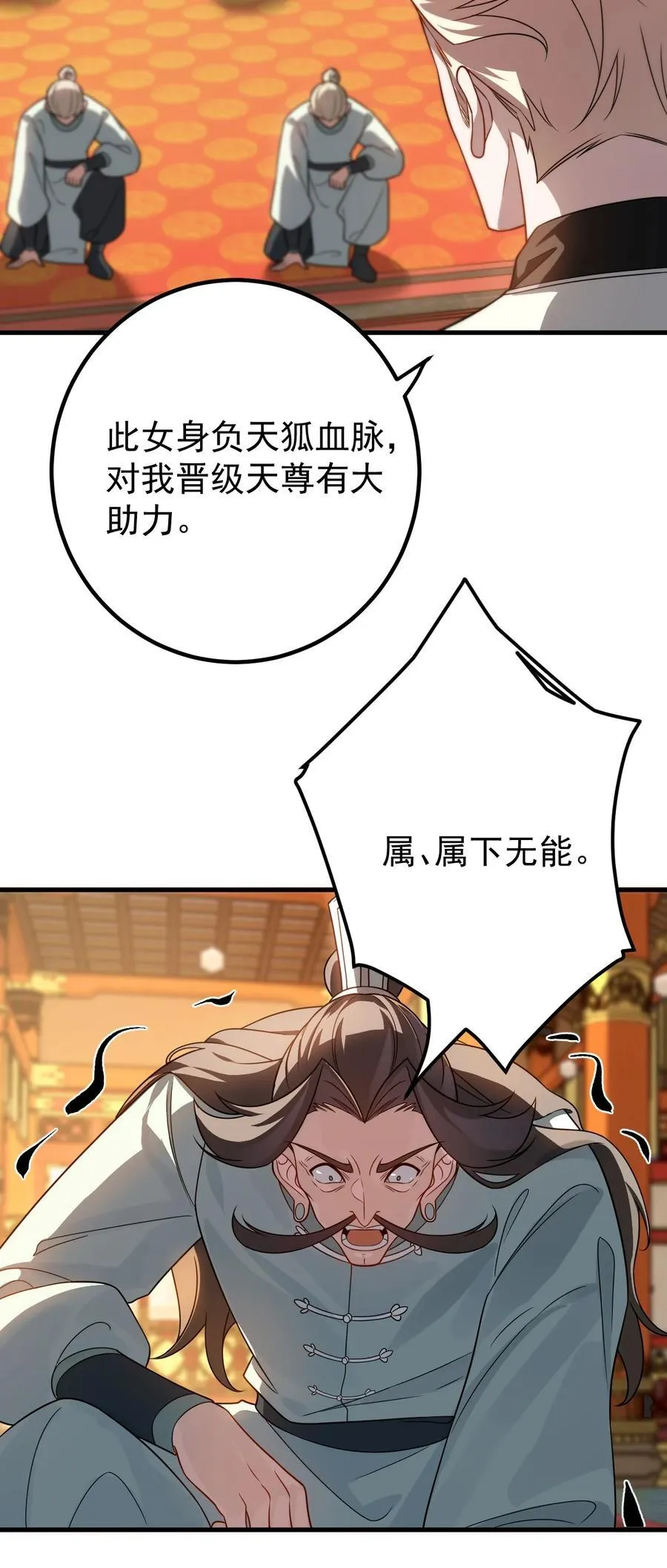 120 青丘难3