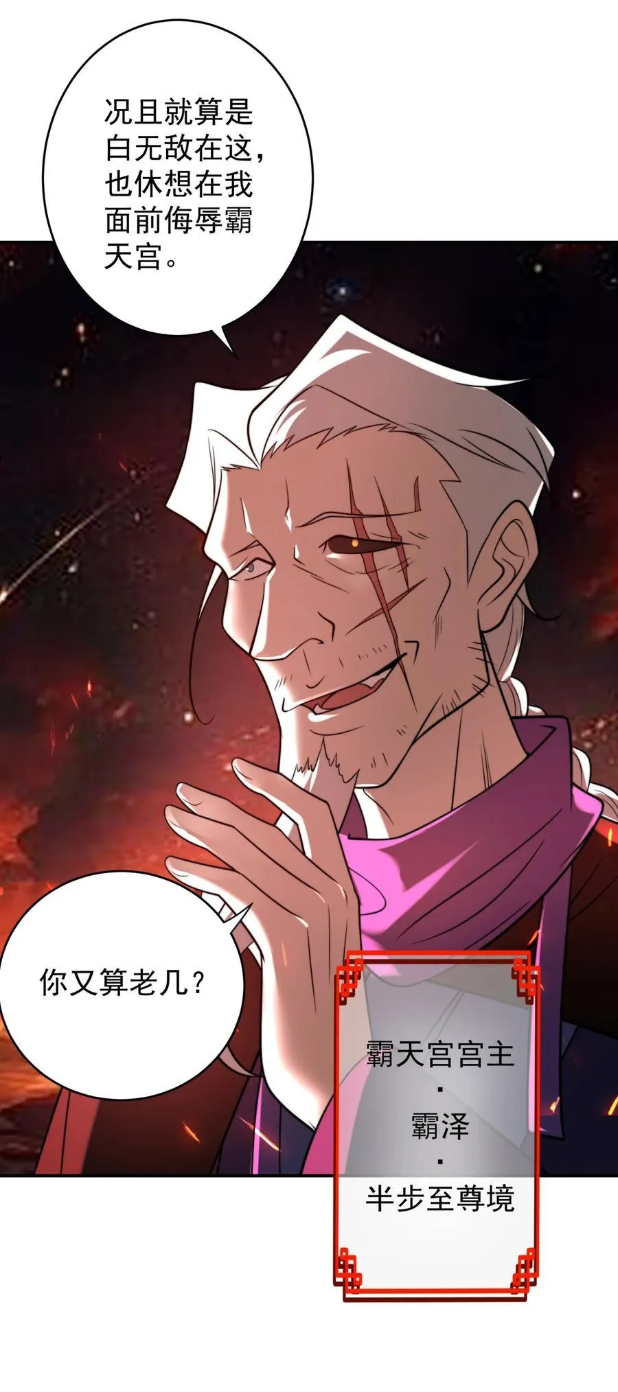 112 麒麟争夺战25