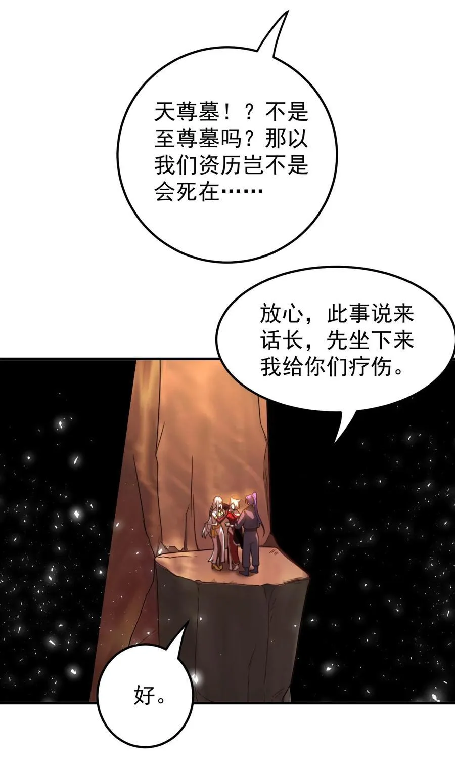 110 考验29