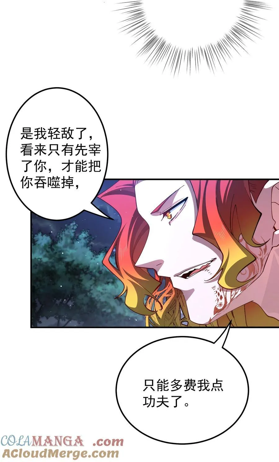 107 吞噬万古30