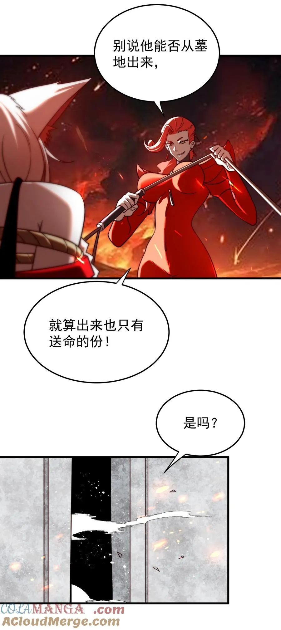 114 传承之力4