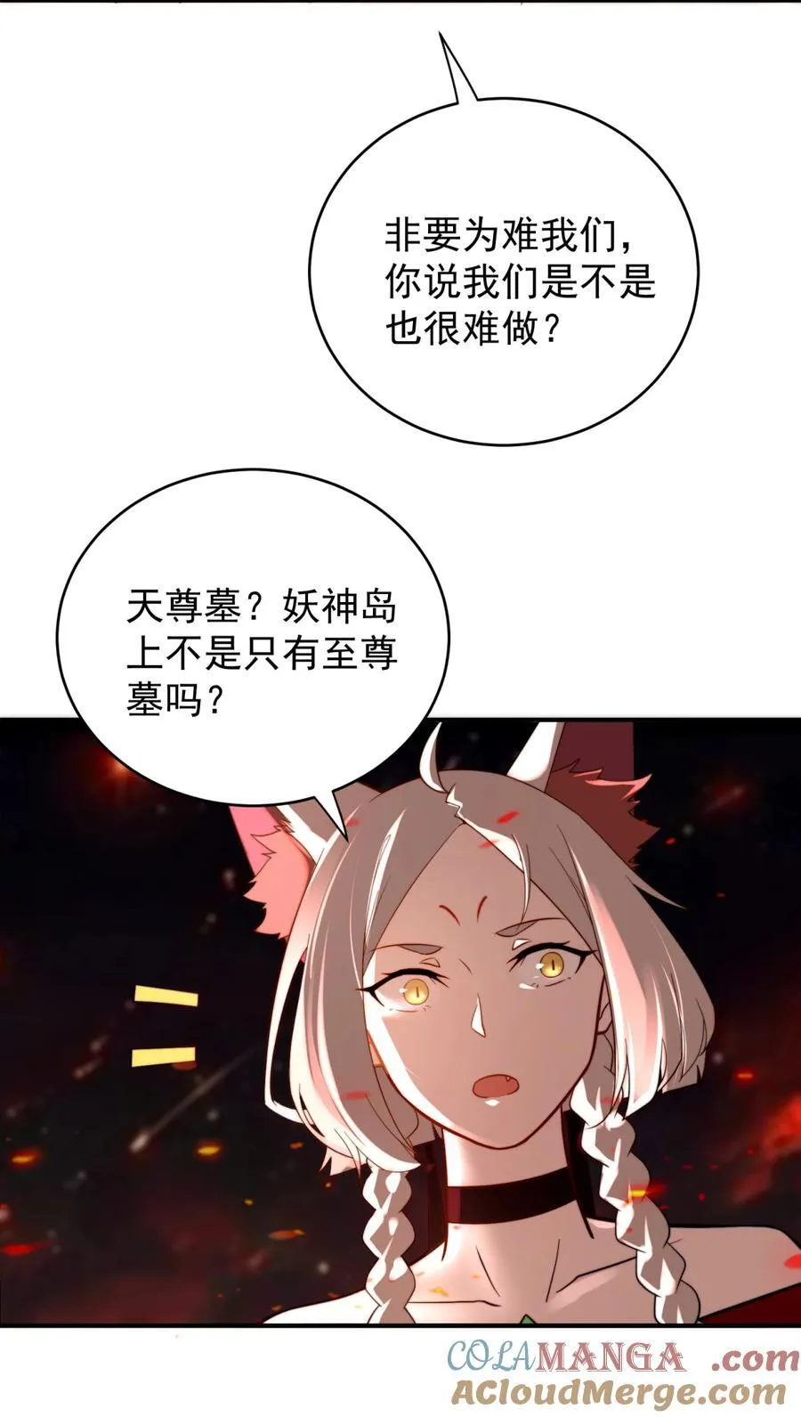 112 麒麟争夺战4