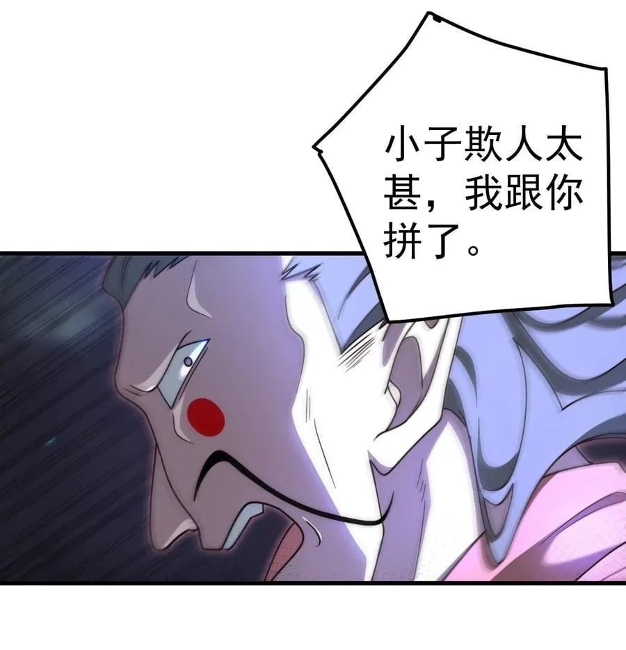 116 秘术对决29